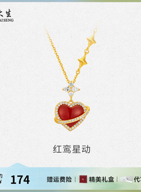 周大生银项链红色星动爱心项链送女友老婆妈妈节日生日礼物