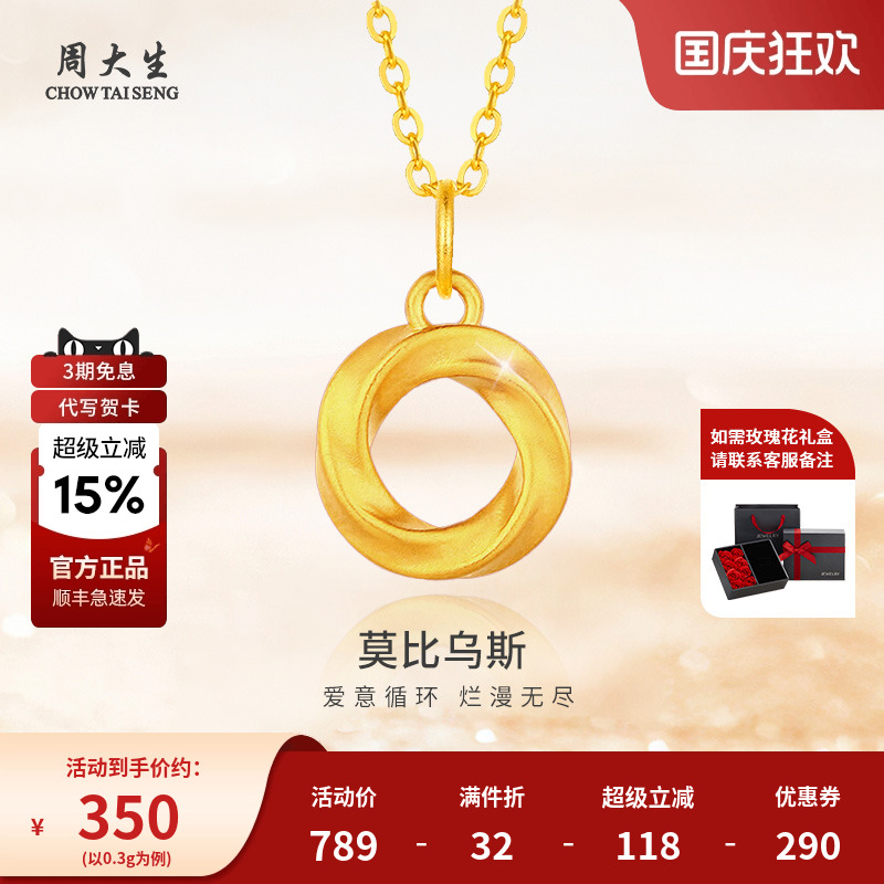 全网人气爆款，莫比乌斯，爱无止境