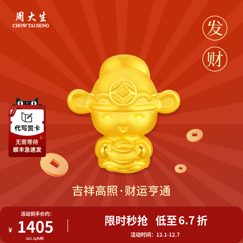 幸福美满，财源广进