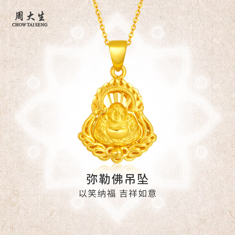 周大生黄金弥勒佛吊坠足金本命佛公项链送男女友对象节日生日礼物