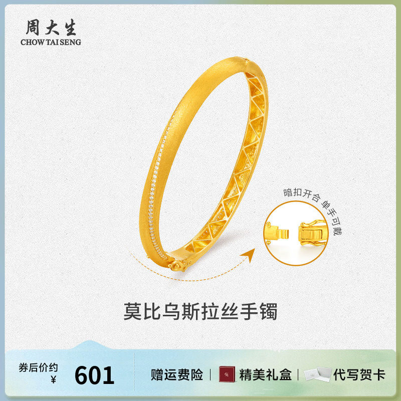 周大生银手镯银莫比乌斯拉丝手镯送女友老婆妈妈节日生日礼物