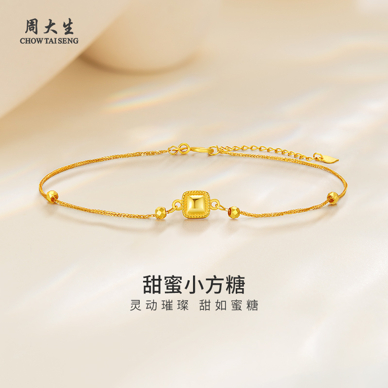 周大生黄金项链18k简约小方糖细链手链送女友老婆妈妈节日礼物