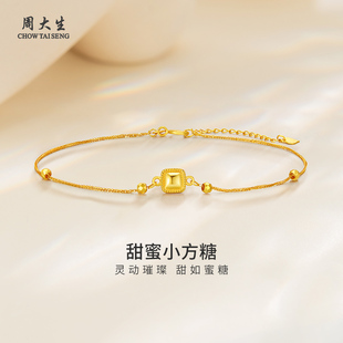 周大生黄金项链18k简约小方糖细链手链送女友老婆妈妈节日礼物