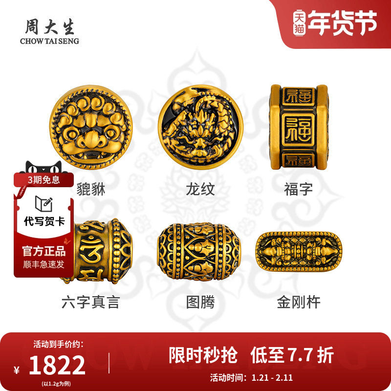 周大生黄金手串转运珠diy酷黑金手链绳送男女友老婆节日生日礼物,黄金,定价路路通,淘宝优惠券,粉丝福利购,淘宝优惠卷