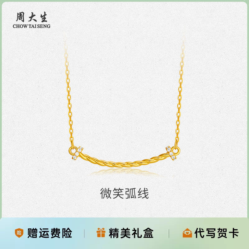 周大生微笑麻花项链银首饰图片