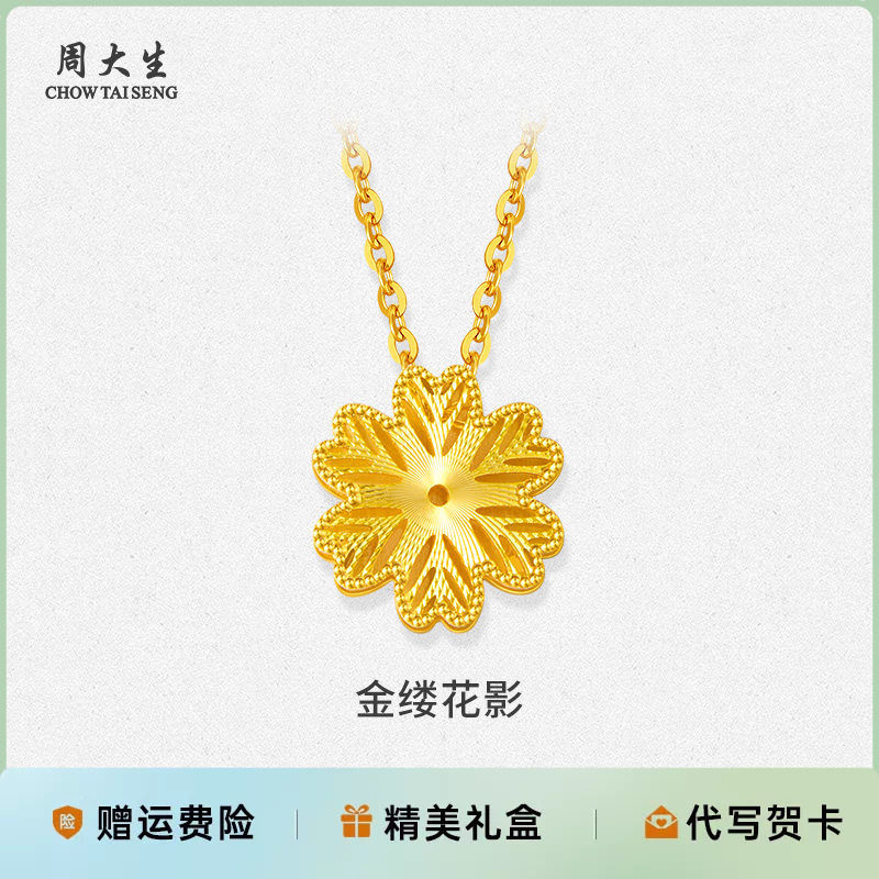 周大生饰品银项链五花项链女友老婆妈妈生日礼物