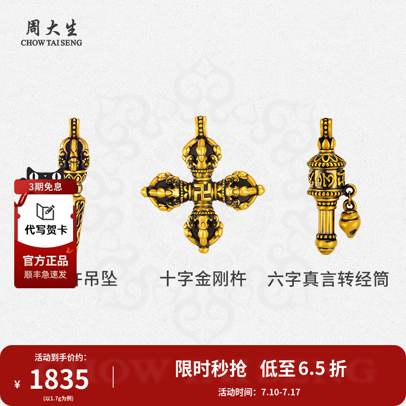 周大生黄金吊坠黑金酷黑编绳项链送男友女友对象父亲节日生日礼物