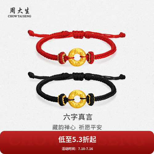 祈愿平安，称心如意