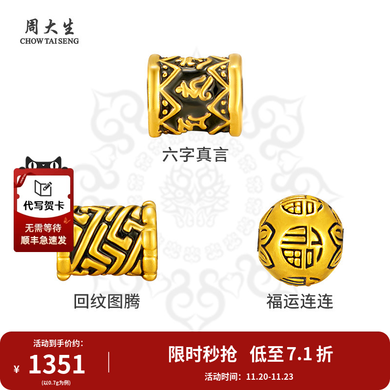 福运吉祥，祈福平安，信仰力量