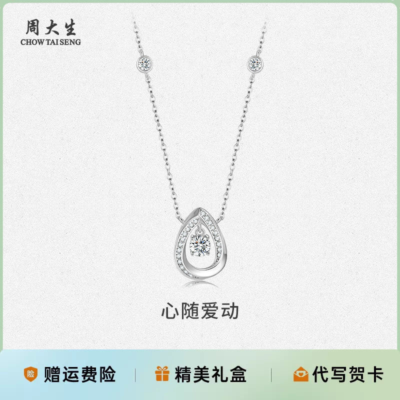 周大生饰品S925银水滴锆石跳动的心项链女友老婆妈妈生日礼物情人