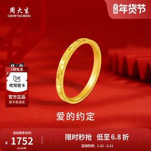 周大生足金黄金碎碎冰金樱花戒指手饰送女友老婆妈妈情人节礼物