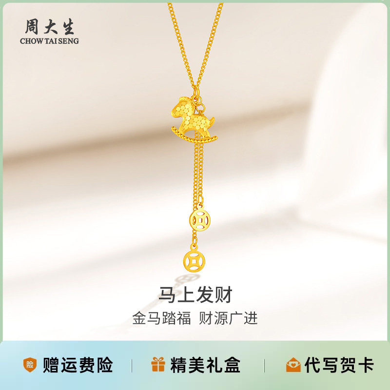周大生银项链925银碎碎冰马上有钱项链送女友老婆生日礼物图片