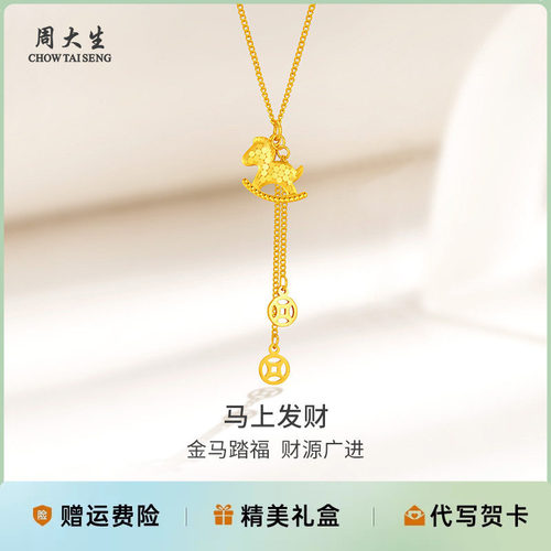 周大生银项链925银碎碎冰马上有钱项链送女友老婆生日礼物