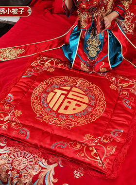 结婚用品女方坐福被新娘坐福垫新娘喜垫婚房布置装饰压床婚庆陪嫁