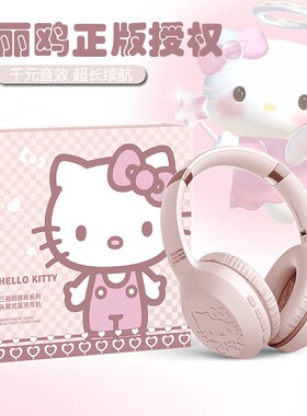 美国正版头戴式蓝牙无线耳机05粉色可爱学生女生生日礼物实用闺蜜
