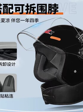 德国进口电动车头盔冬天保暖男女士通用冬季防寒电瓶车骑行安全帽