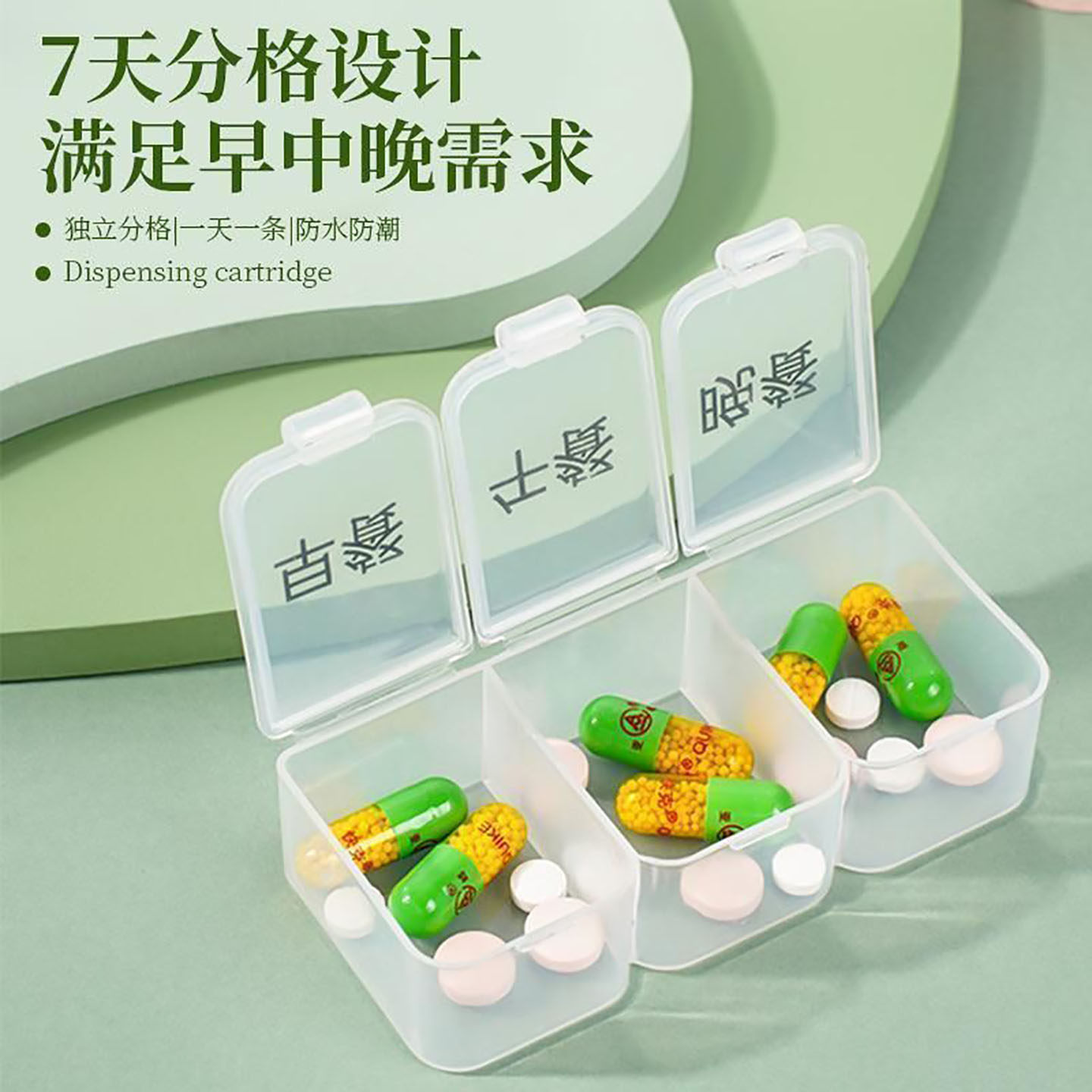 药盒分装早中晚大号三格药盒早中晚三餐药丸盒老人吃药分装收纳