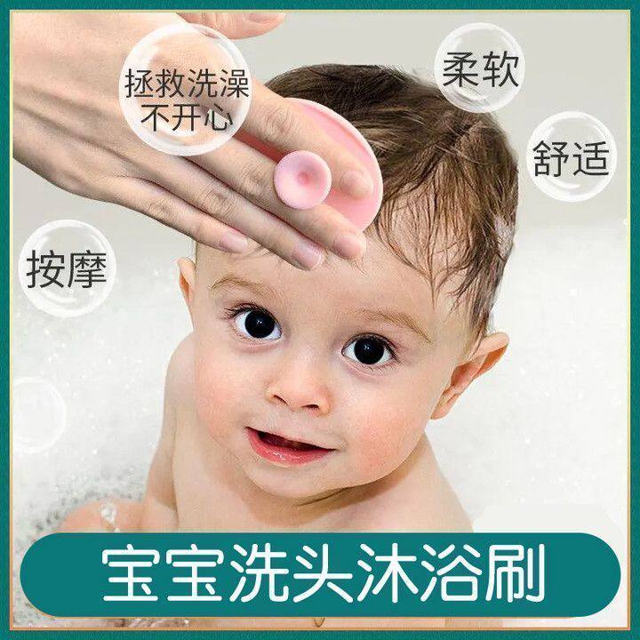 超软硅胶宝宝洗头刷幼儿头皮按摩安全无异味洗护洗澡去头垢