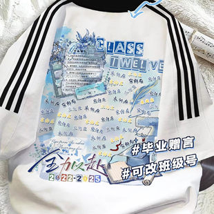 班服定制t恤短袖纯棉初高中小学生高颜值班服毕业团体文化衫