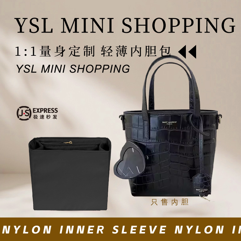 圣罗兰minishopping购物袋内胆