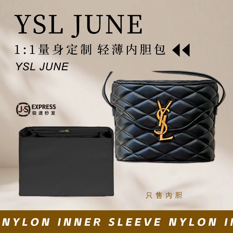YSLJUNE化妆包内胆包尼龙收纳袋