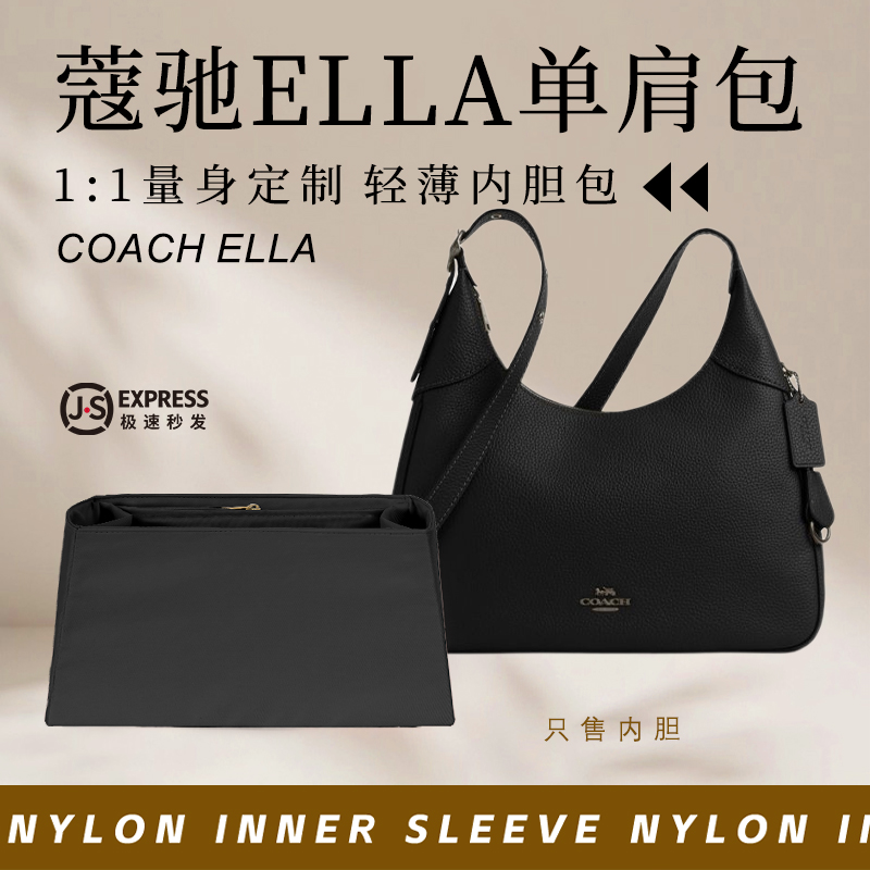 蔻驰Ella单肩包内胆包尼龙收纳袋