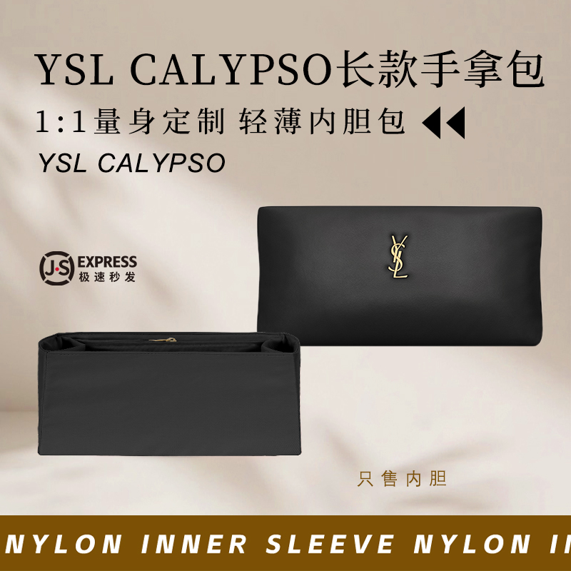 圣罗兰CALYPSO羊皮革手拿包内胆