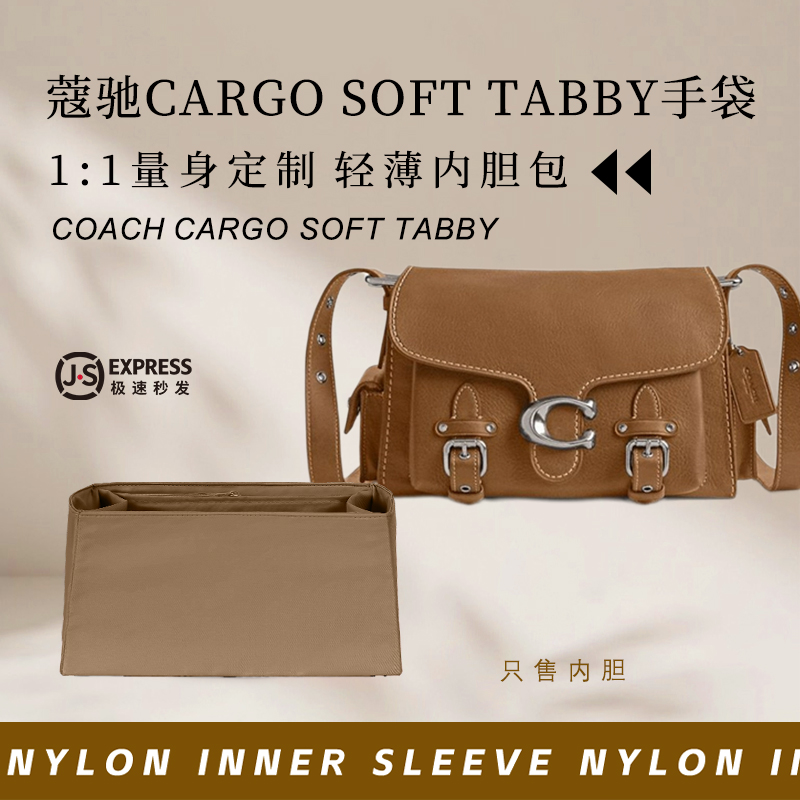 蔻驰CARGOSOFTTABBY手袋内胆包