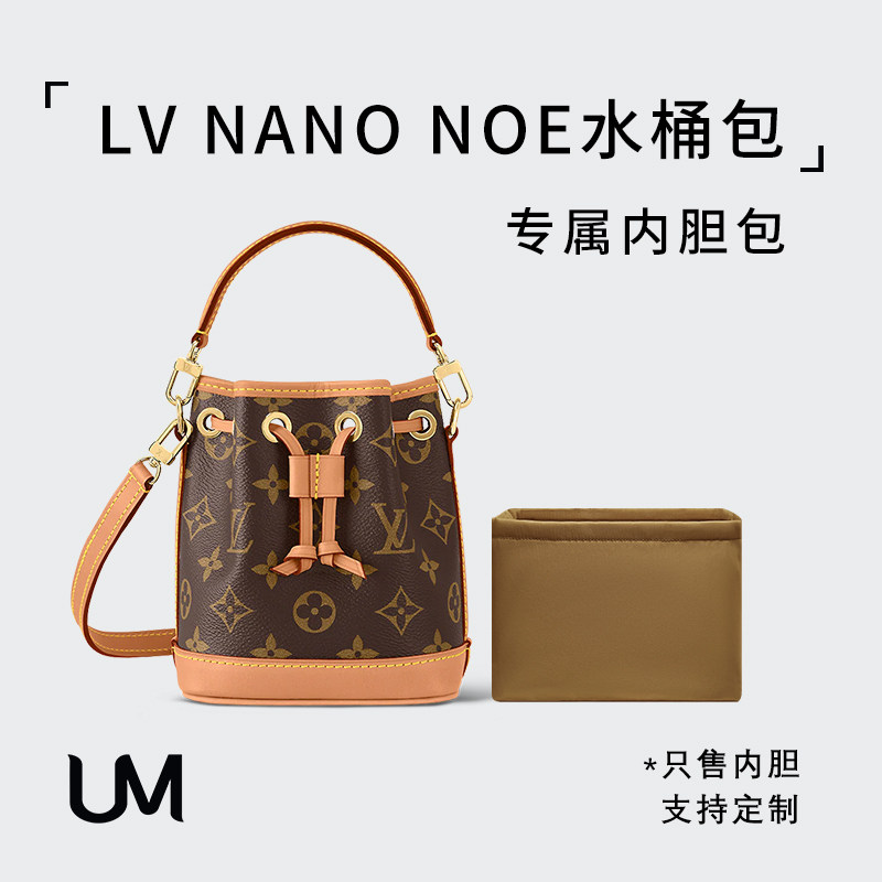 适用lv nano noe新款迷你水桶包内胆 收纳包内袋mini尼龙抽绳拉链