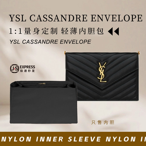 圣罗兰CASSANDREENVELOPE内胆包