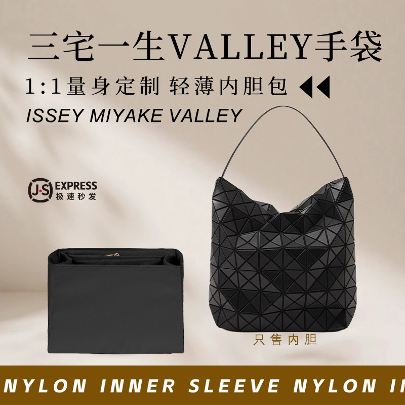 三宅一生VALLEY手袋内胆包内衬袋图片