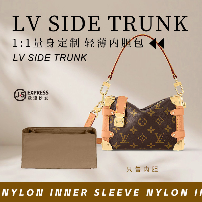 适用LV走秀款老花side Trunk小号内胆软盒子收纳包内袋内衬包撑轻