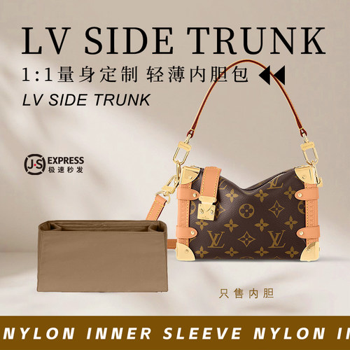 sideTrunk小号内胆收纳内袋内衬