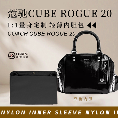 蔻驰CubeRogue20内胆包内衬袋
