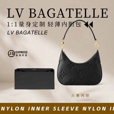 BAGATELLE新款手袋内胆尼龙收纳