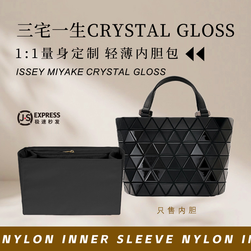 三宅一生CRYSTALGLOSS手袋内胆