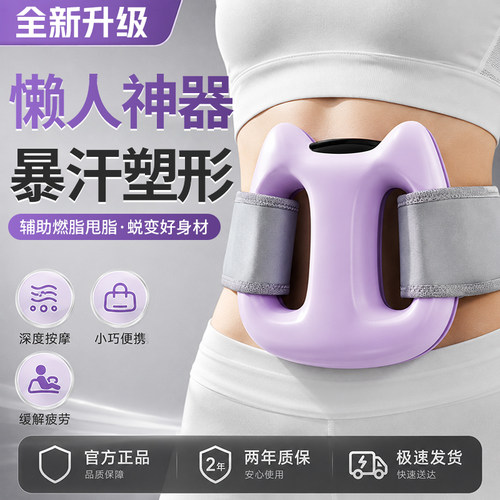 筋膜环懒人甩脂机瘦腹燃脂按摩