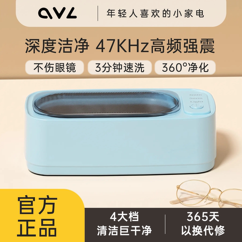 超声波清洗机洗眼镜机家用清洁