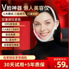 懒人v脸部提拉紧致面部塑形面罩去除咬肌收双下巴瘦脸神器美容仪