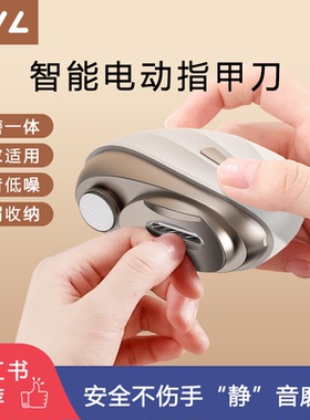 电动指甲刀磨甲器全自动家用修甲器儿童老人指甲剪刀钳安全防夹肉