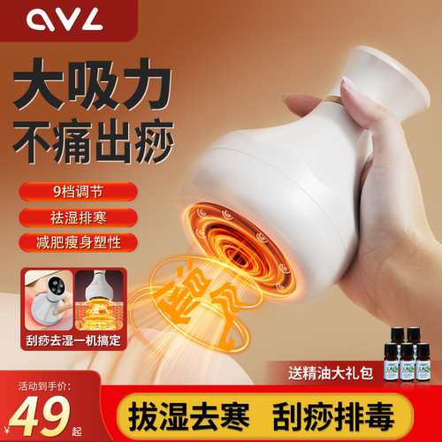 ovl电动拔罐刮痧一体机全身通用