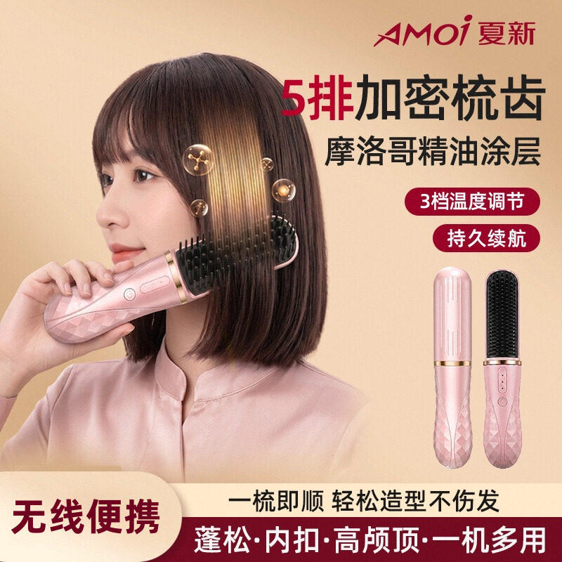 直发梳无线负离子不伤发直卷两用夹板卷发棒蓬松高颅顶神器电梳子
