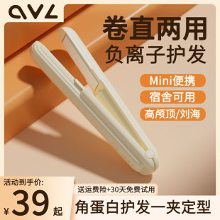 无线直板夹便携不伤发负离子直卷两用宿舍迷你刘海夹板小型卷发棒