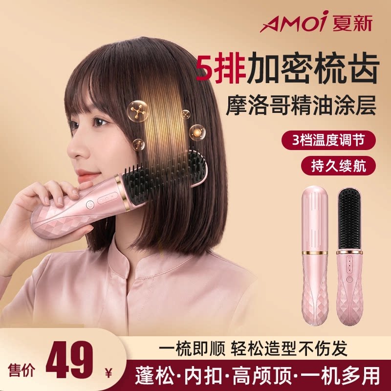 直发梳无线负离子不伤发直卷两用夹板卷发棒蓬松高颅顶神器电梳子