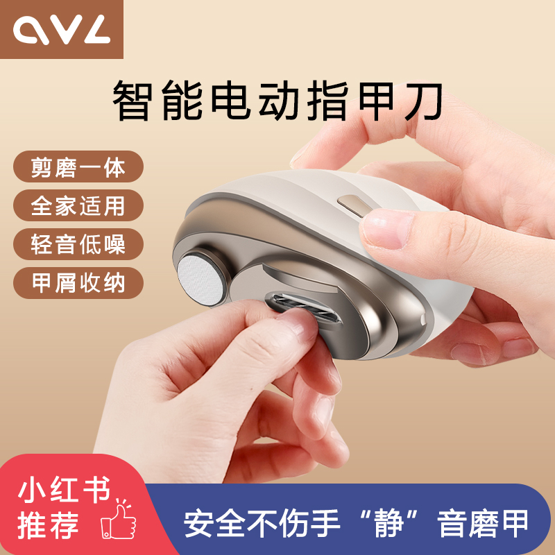 电动指甲刀磨甲器全自动家用修甲器儿童老人指甲剪刀钳安全防夹肉