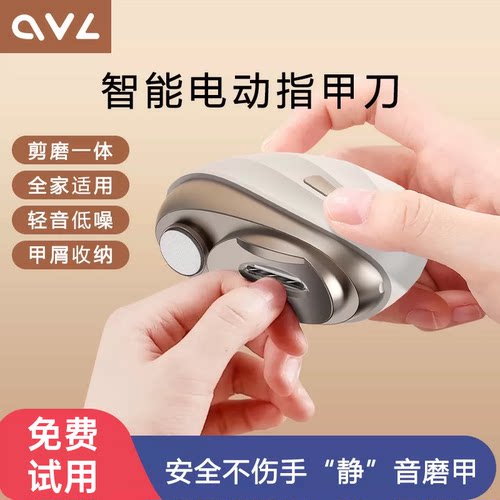 电动指甲刀儿童磨甲器全自动