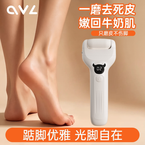 ovl充电式电动修脚器去死皮老茧