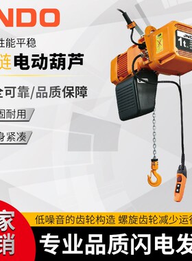 环链电葫动芦可双链固定式起重设备工厂38L0v吊机提升机单配小车