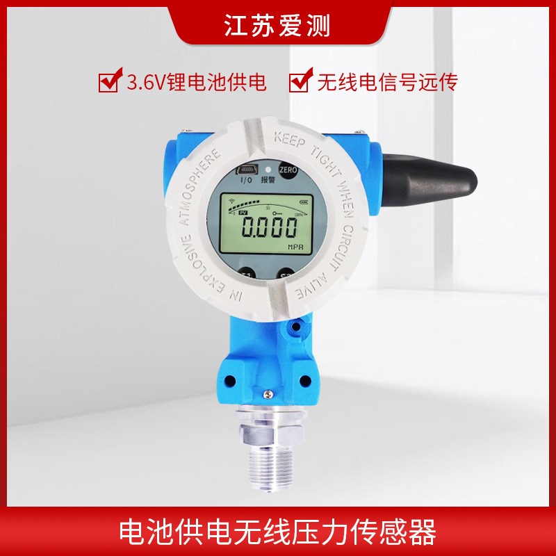 无线lora压力变送传感器供池电电压力显示器终端8出4-2S0mA/RS4输