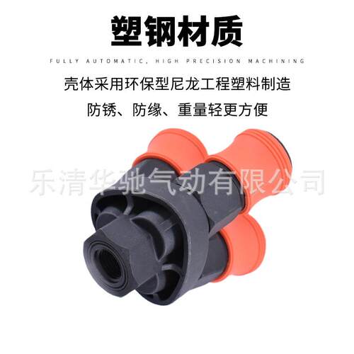 塑三料塑钢自锁893C快速二接头OSMY圆通OSMV圆式插叉空压机气泵分